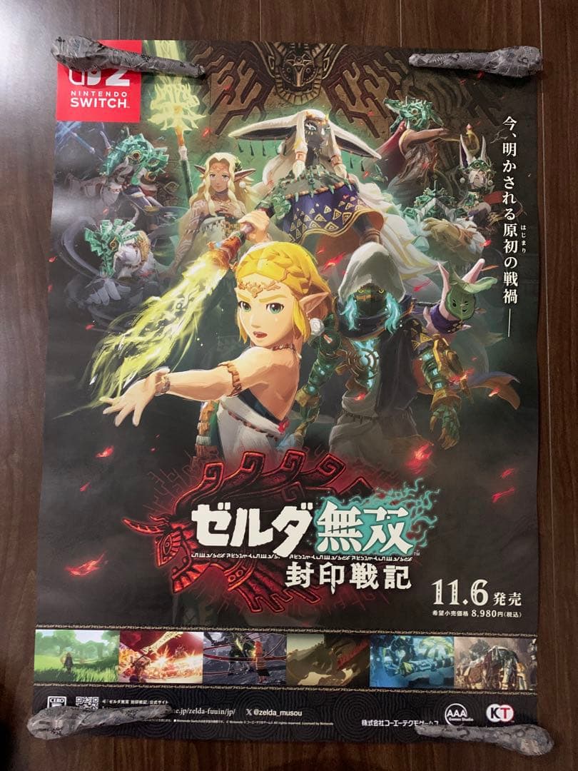 ゼルダ無双 封印戦記 B2サイズポスター ゼルダ無双 封印戦記」店舗特典