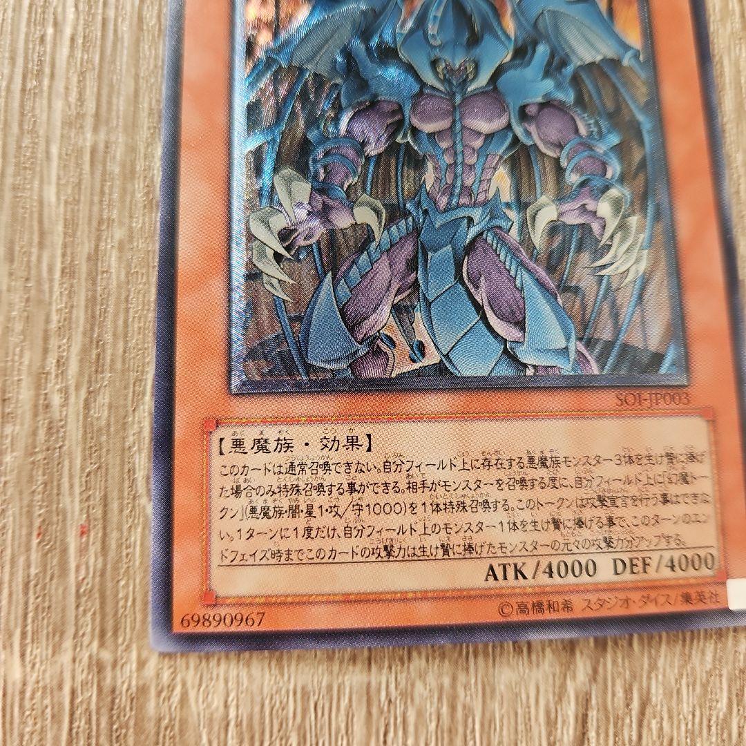 幻魔皇ラビエル レリーフ 遊戯王カード1枚