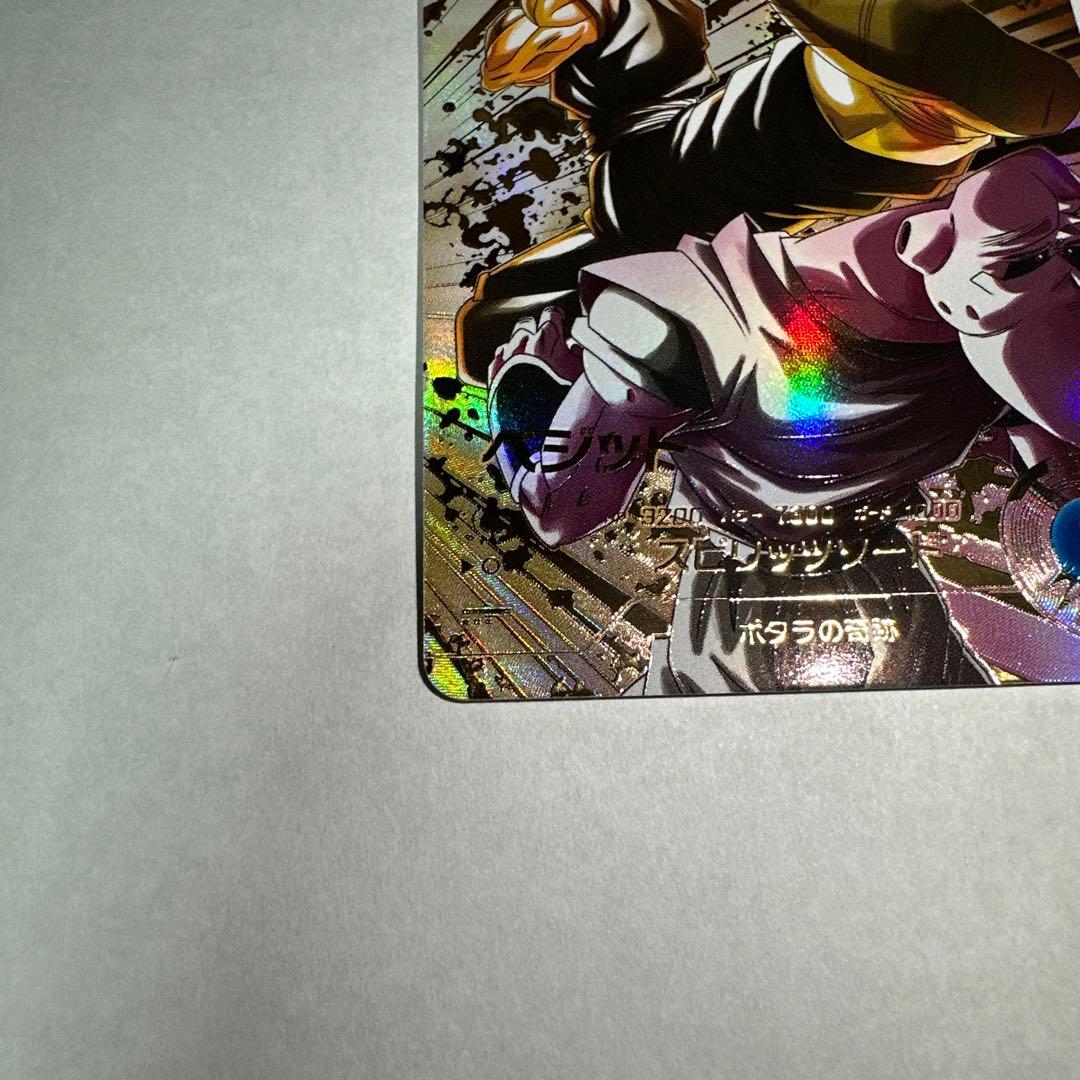 ドラゴンボールスーパーダイバーズ SDV7-019 GDR★ パラレル