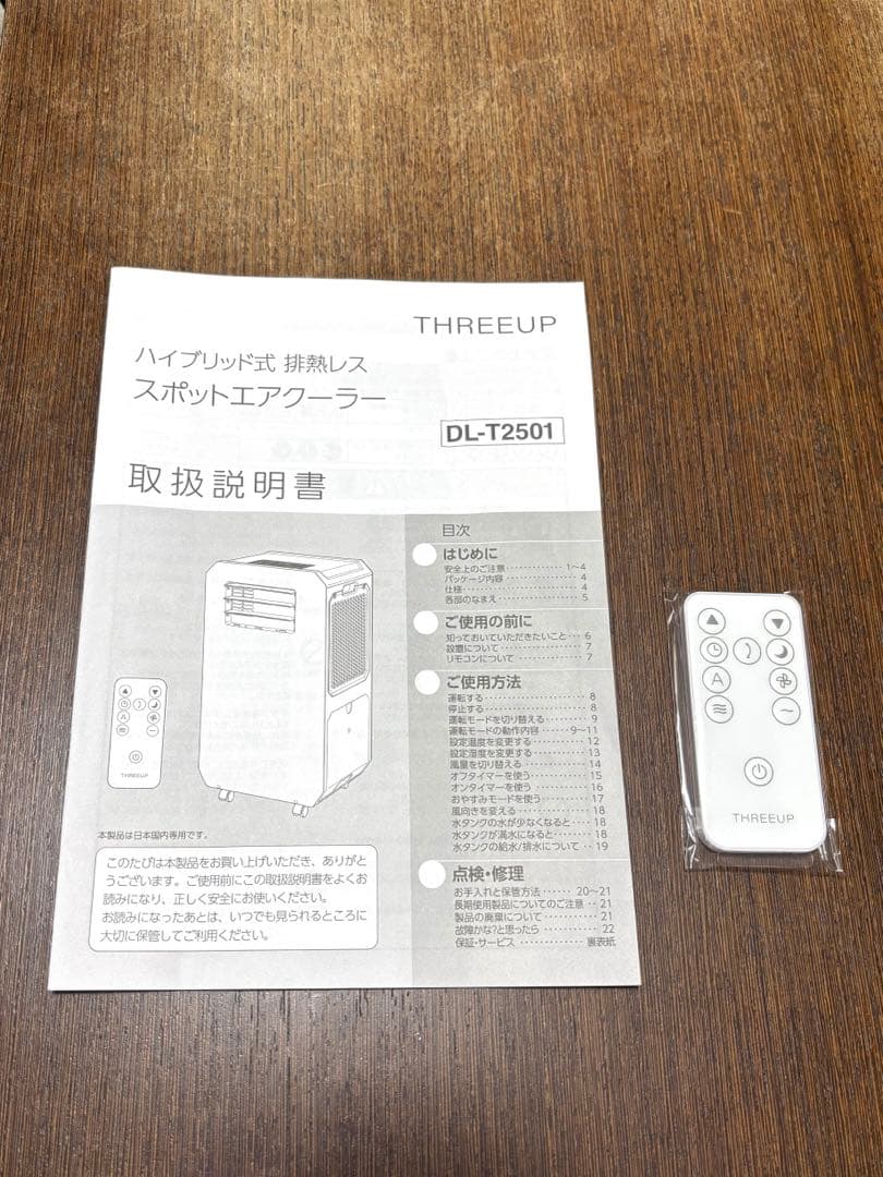 排気レス　スポットエアクーラー