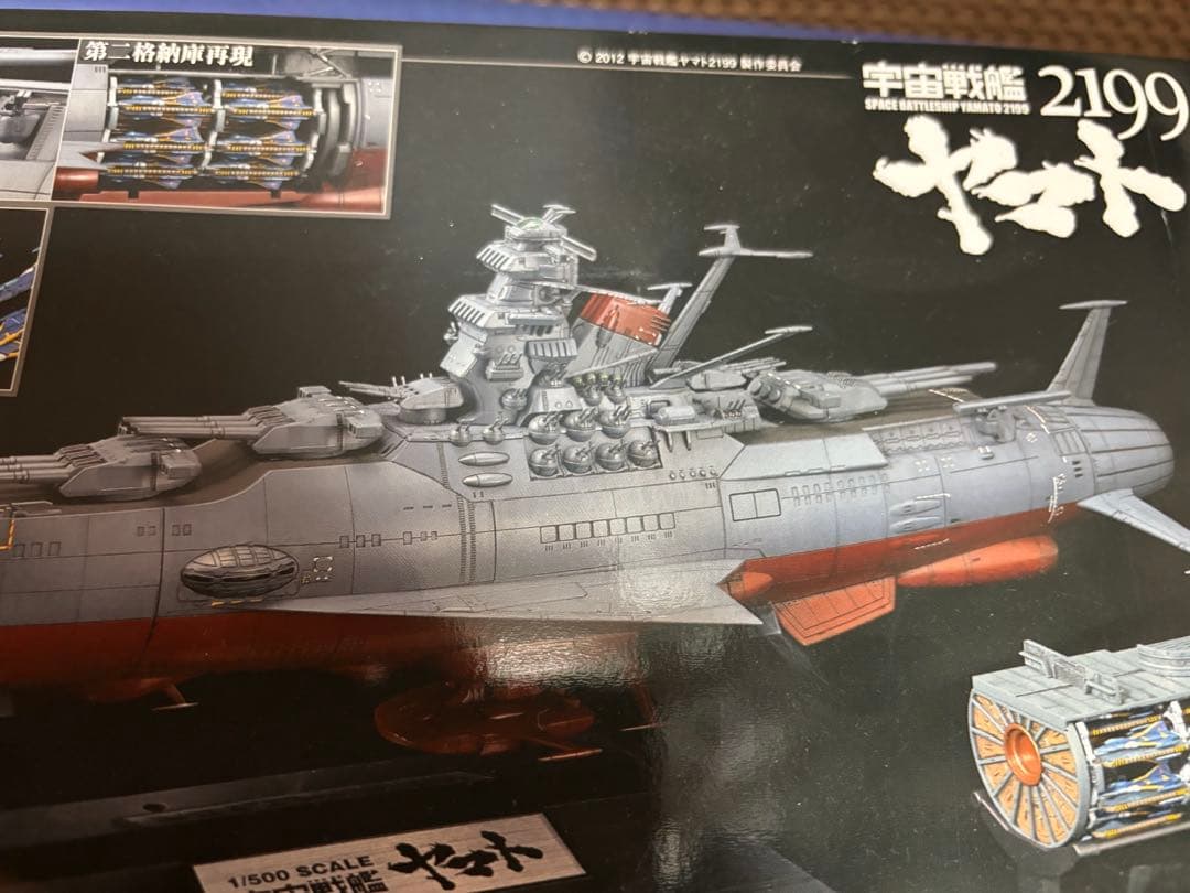 超弩級宇宙戦艦ヤマト 1/500＋拡張セット(宇宙戦艦ヤマト2199)