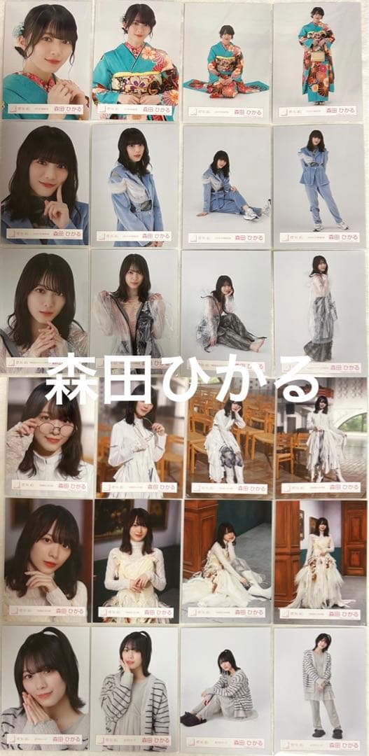 森田ひかる 櫻坂46 2026年 振袖 スタイリング制服 生写真 8種コンプ