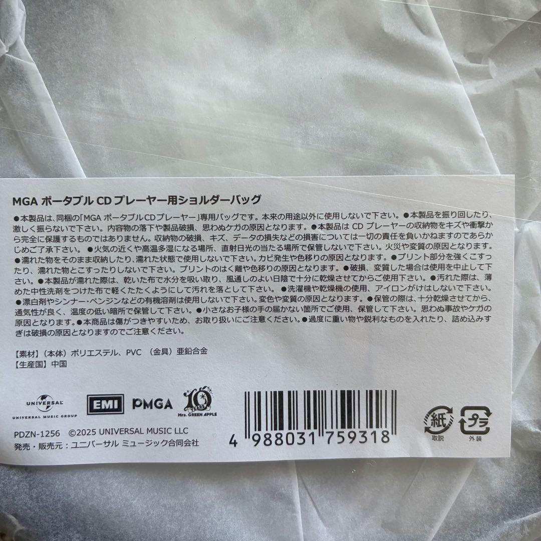 《新品未開封》ミセス　ポータブルCDプレーヤー　ショルダーバッグ付き