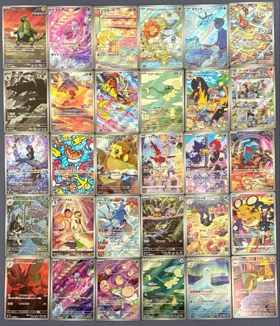 ポケモンカード AR CHR 30枚セット まとめ売り 引退品