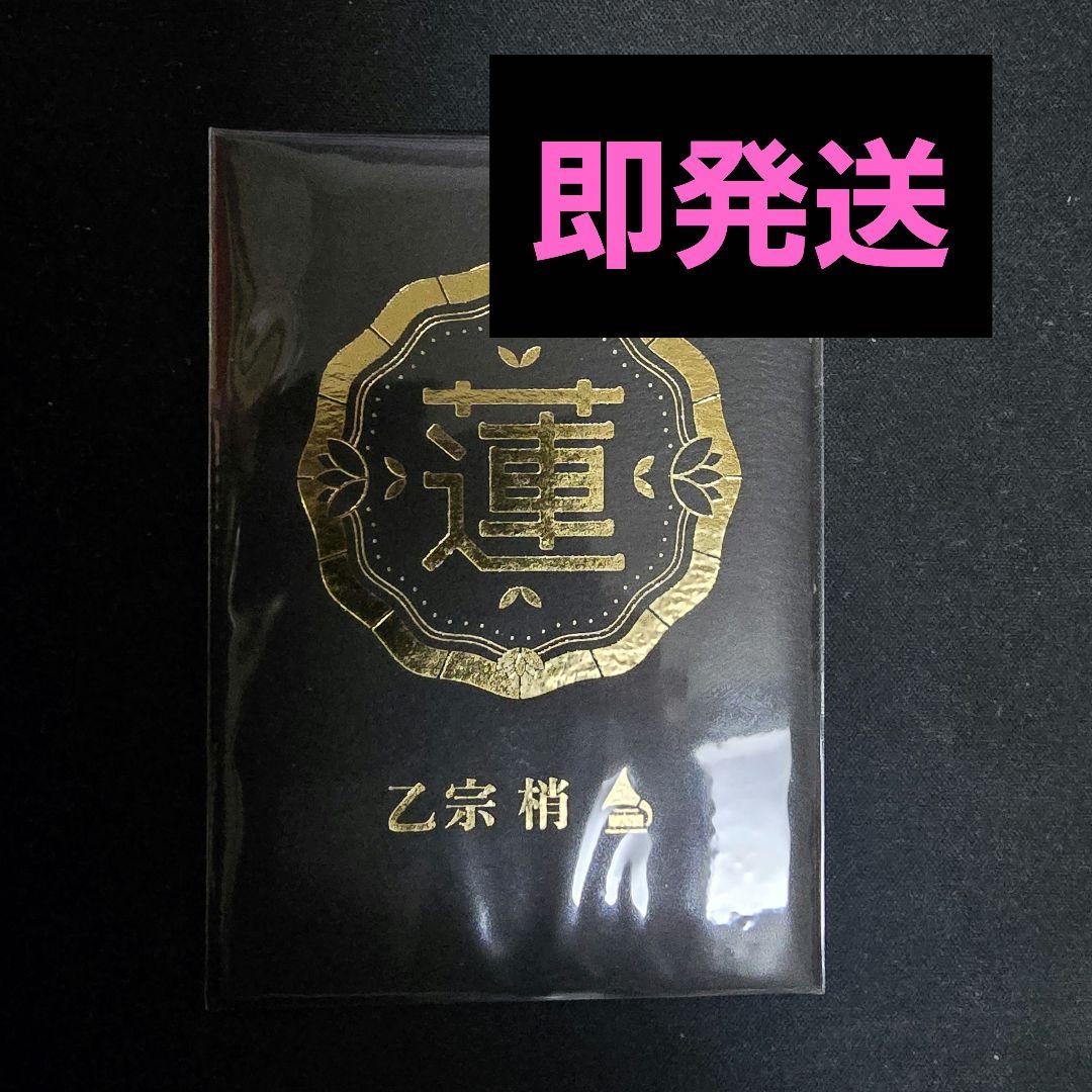 乙宗梢】蓮ノ空女学院 伝統工芸 コラボ 金箔カード(金沢箔)