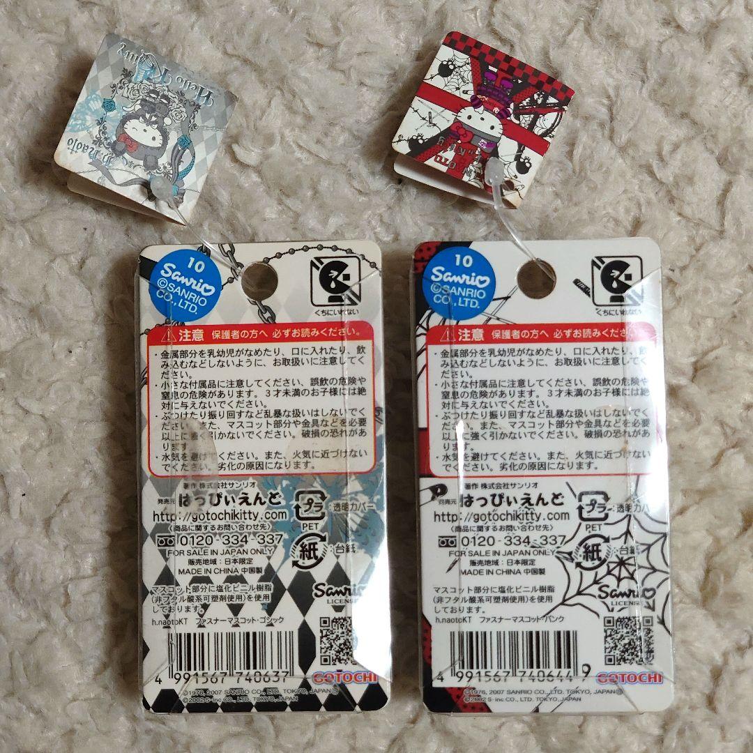 h.NAOTO ハローキティ ゴシック＆パンク ファスナーマスコット2個セット