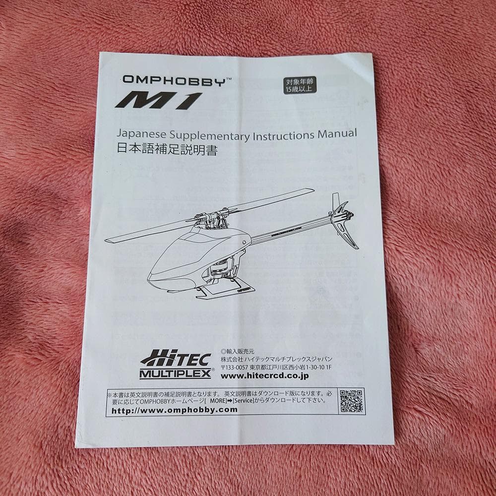 OMPHOBBY M1 ラジコン　シングルローター