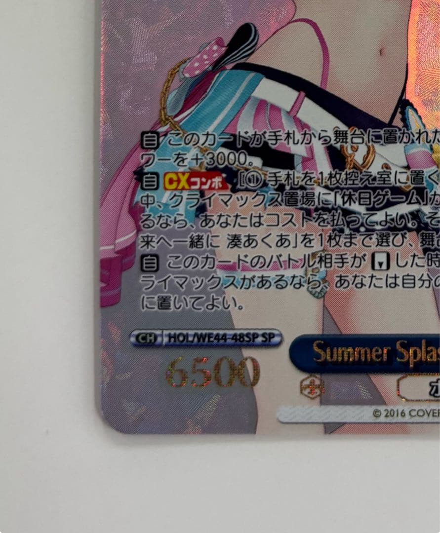 【ヴァイスシュバルツ】Summer Splash Party! 湊あくあ SP