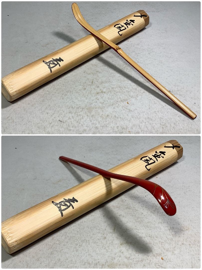 3本入 茶杓 前大徳 上坂教道 西川楳玄 茶道具 送料無料