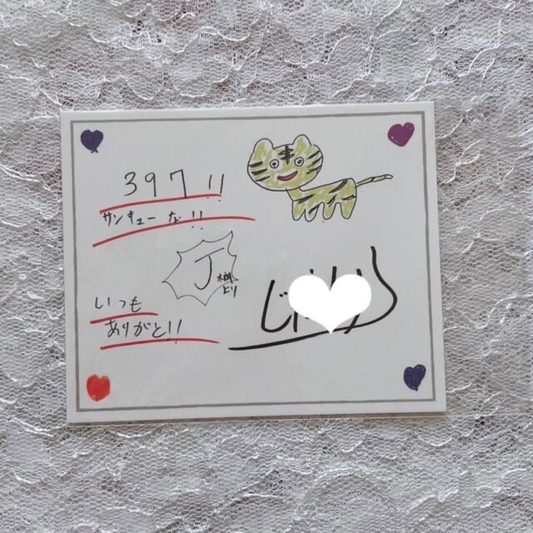 即購入◎おまけ付き！〗❁山中柔太朗 サイン入り生写真❁ 山中