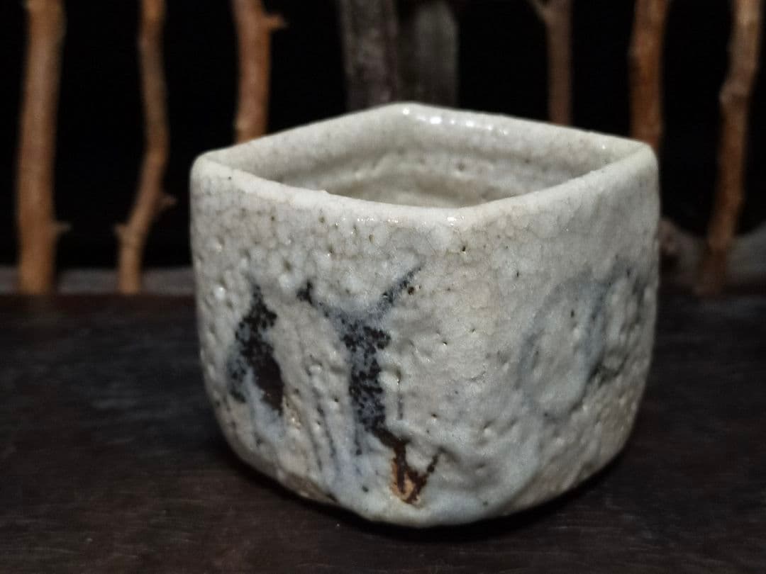 ♥絵志野　ぐい呑み　桐箱付き　⑤　志野　ぐい飲み　骨董品