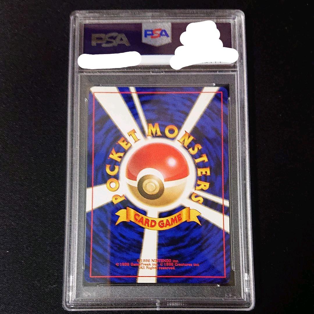 ポケモンカード 水エネルギー psa9 旧裏