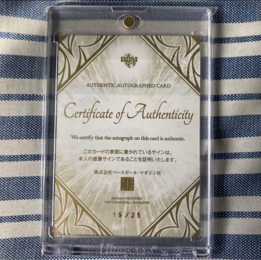 清宮幸太郎　直筆サイン　カード　25枚限定　BBM ファイターズ　マグホ　サイン