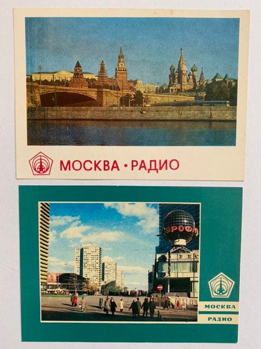 ベリカード モスクワ放送 4枚＋1 ソ連 1970年代 BCL - メルカリ