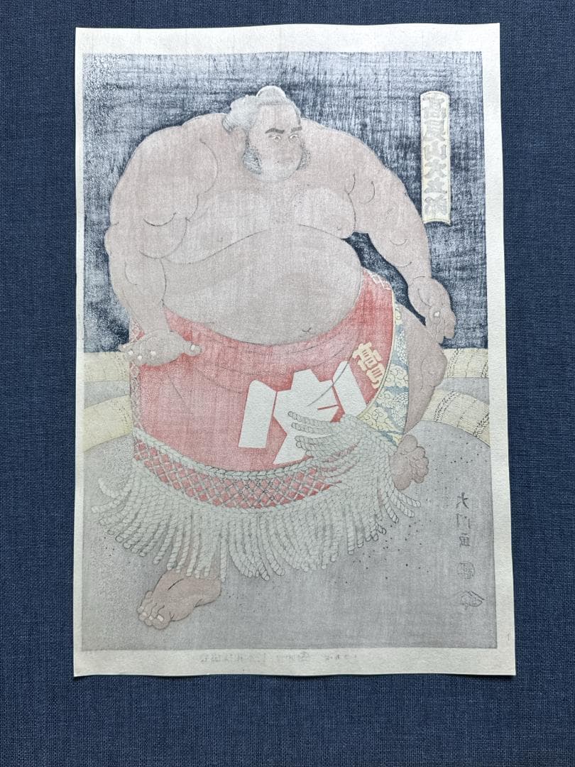 希少！大相撲錦絵 木下大門 木版画「大関高見山」 - メルカリ