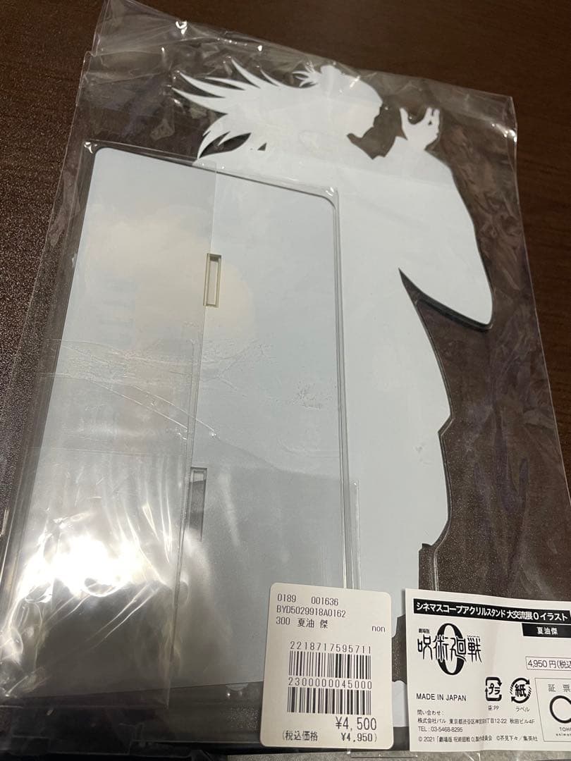 呪術廻戦0 大交流展 シネマスコープアクリルスタンド 夏油傑 GOODS ｜
