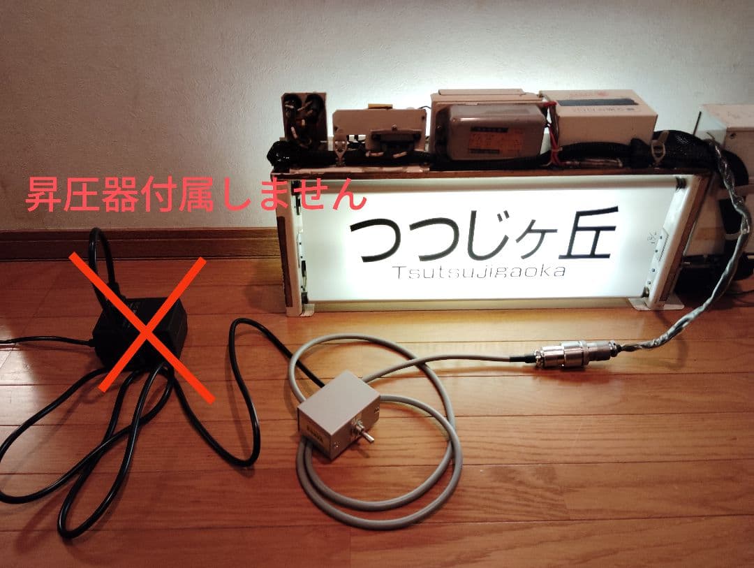 佐藤 史朗　京王7000系用操作スイッチ(簡易指令器)2セット K05SM