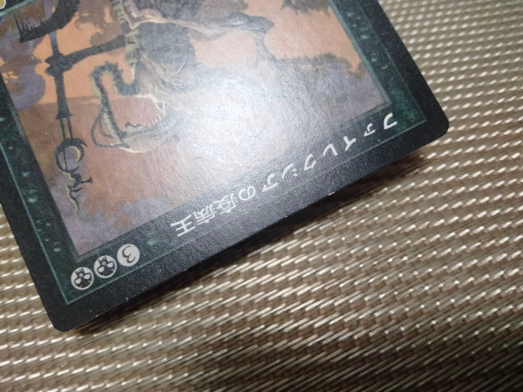 ウルザズ・レガシー ファイレクシアの疫病王 日本語 1枚 MTG - メルカリ