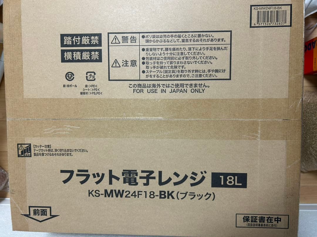 Haier 電子レンジ KS-MW24F18-BK ブラック 18L - メルカリ