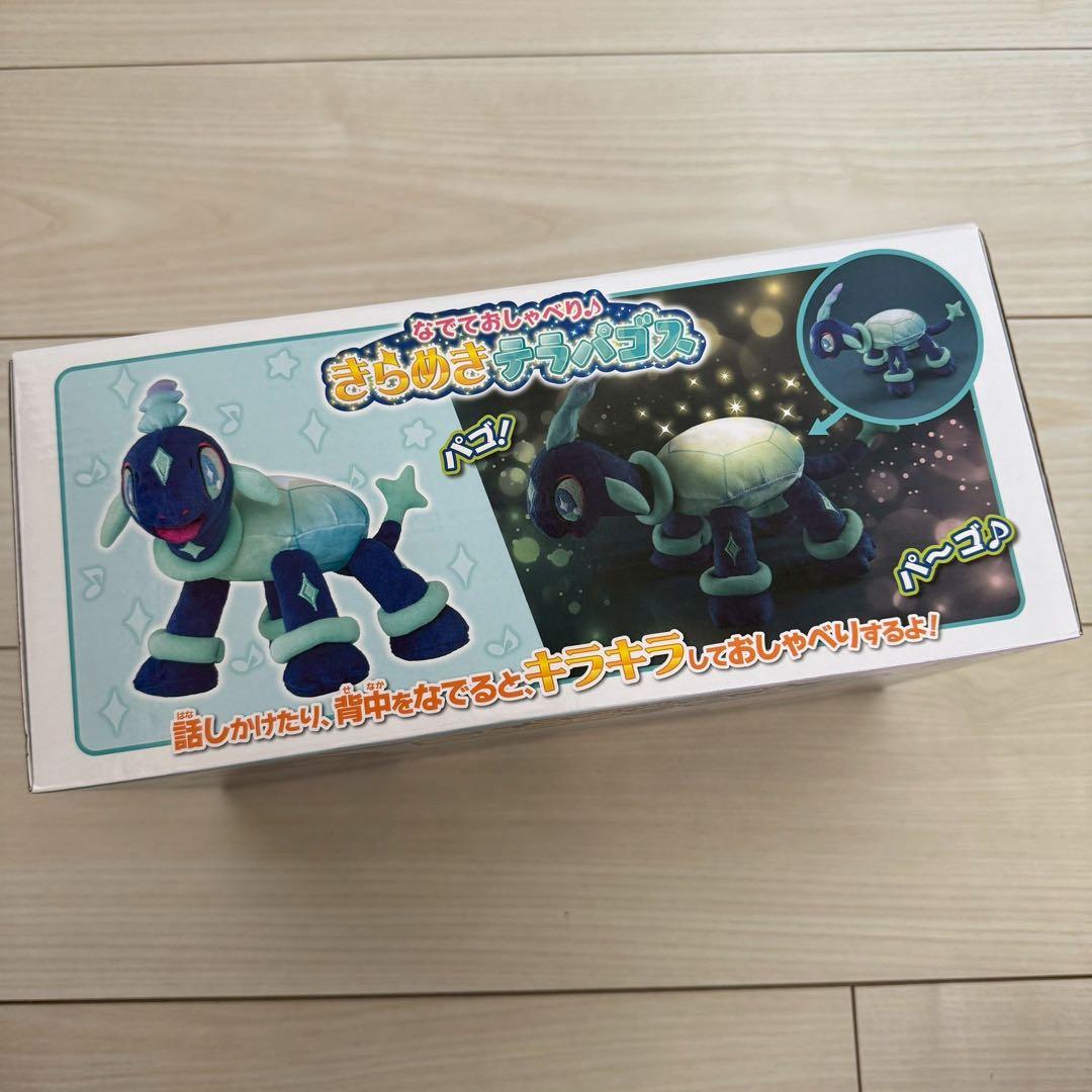 ポケットモンスター なでておしゃべり♪ きらめきテラパゴス