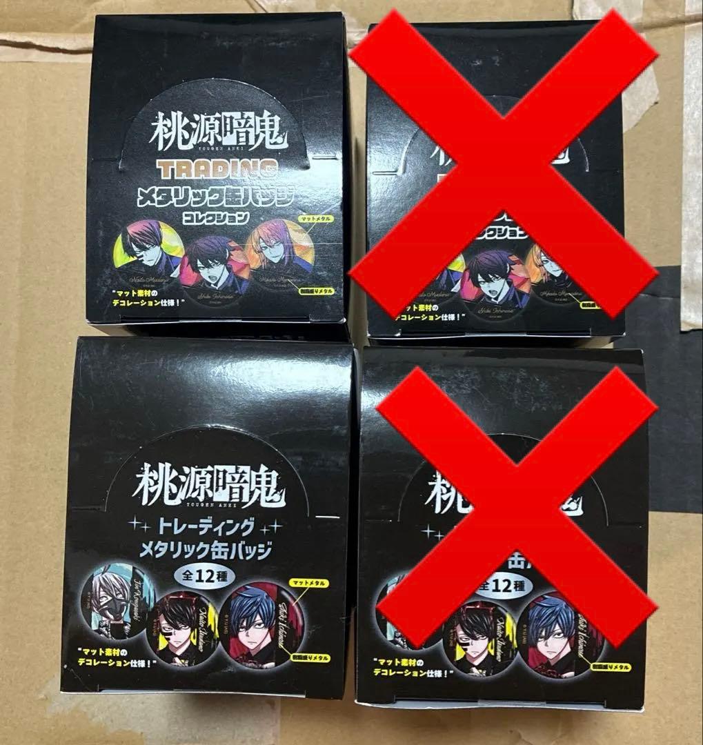 桃源暗鬼　メタリック缶バッジ　トレーディングメタリック缶バッジコレクション 桃源暗鬼 トレーディングメタリック缶バッジ 第2弾 全種類セット