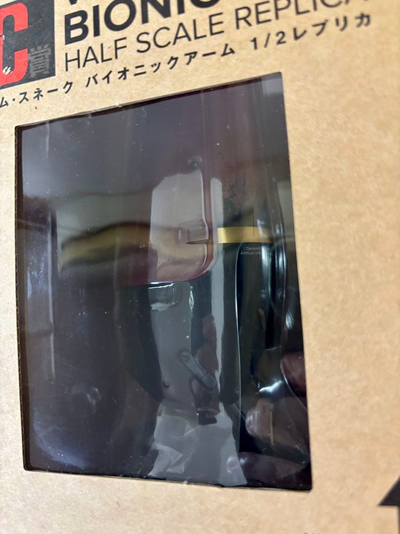 メタルギアソリッド MGSV ヴェノムスネーク バイオニックアーム 一番くじC賞
