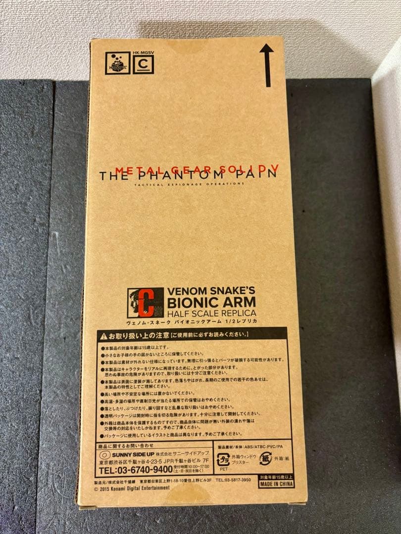 メタルギアソリッド MGSV ヴェノムスネーク バイオニックアーム 一番くじC賞