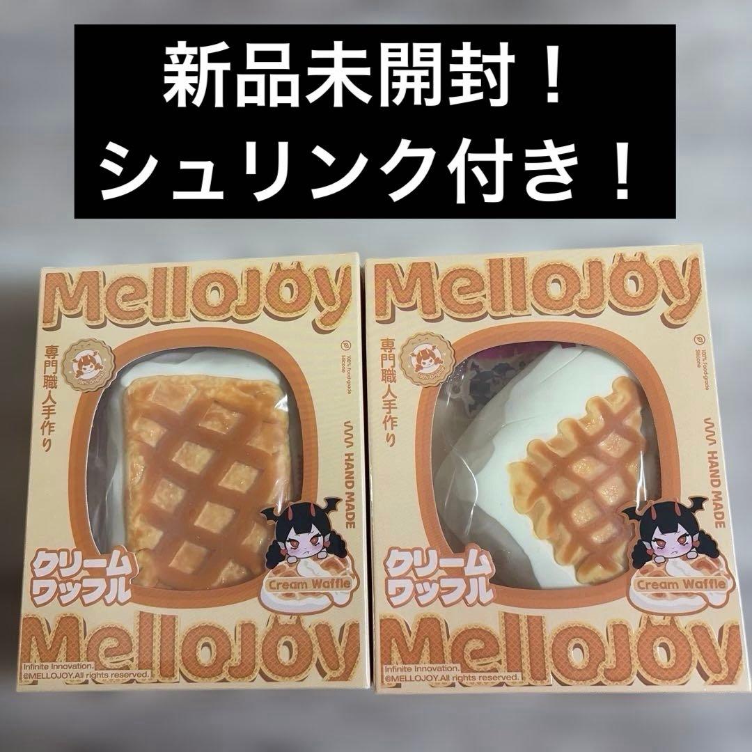 Mellojoy メロジョイ クリームワッフル 三角、スクエア 新品未開封