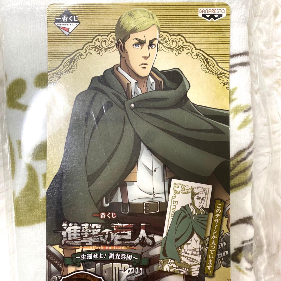 進撃の巨人 タオル 全5種 一番くじ 生還せよ！調査兵団【新品未開封