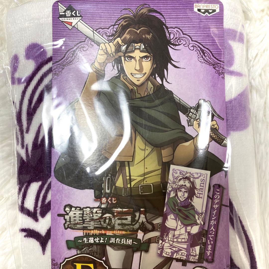 進撃の巨人 タオル 全5種 一番くじ 生還せよ！調査兵団【新品未開封