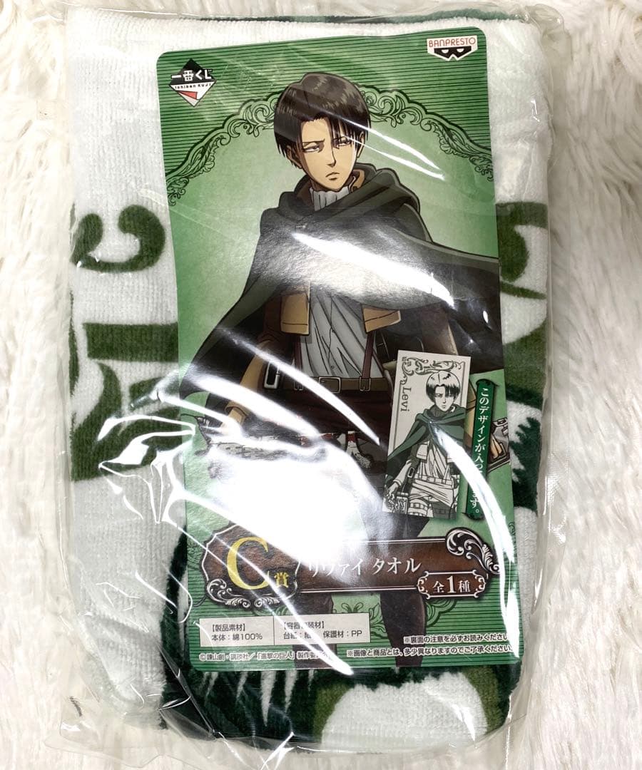 進撃の巨人 タオル 全5種 一番くじ 生還せよ！調査兵団【新品未開封