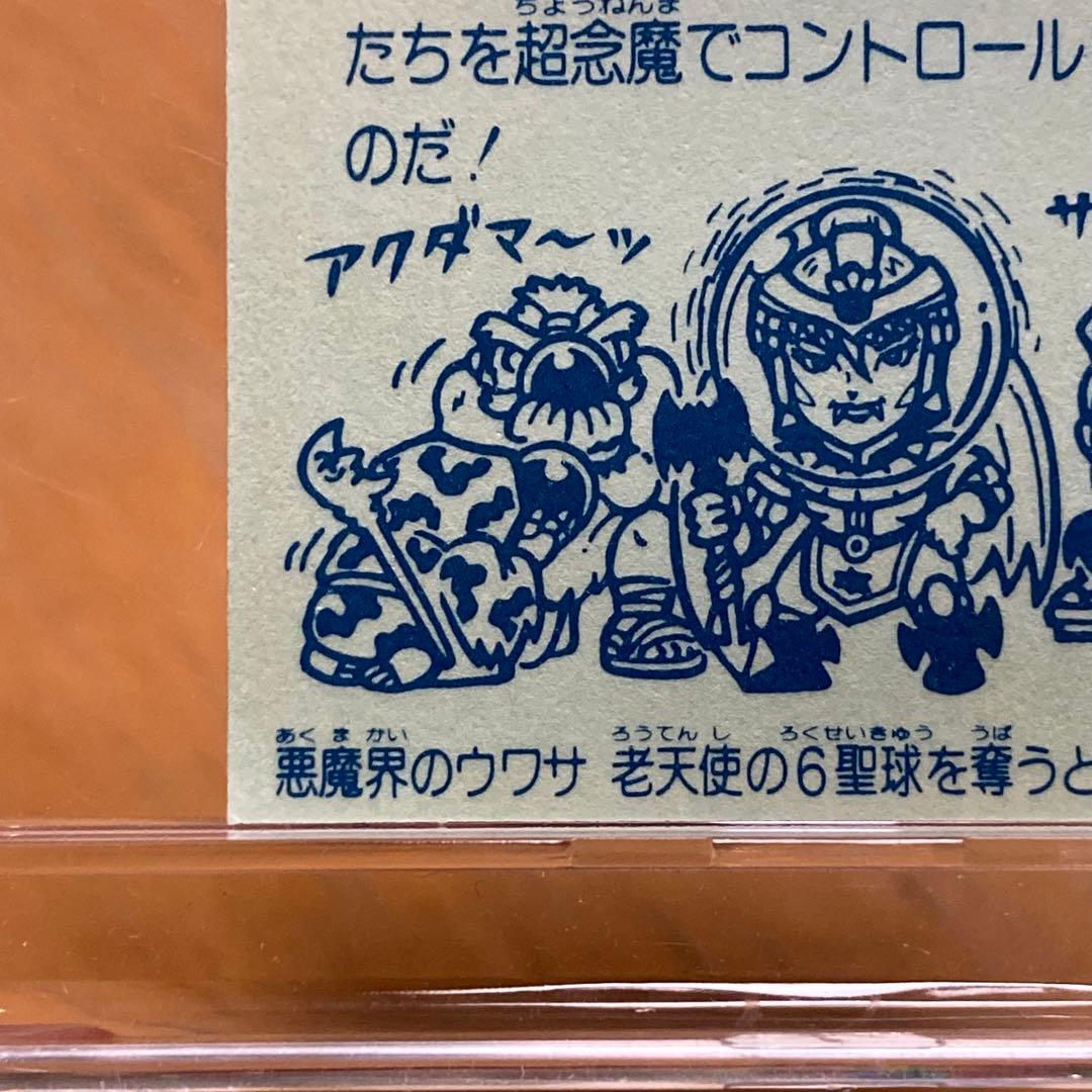 旧ビックリマンシールサタンマリア 裏／青