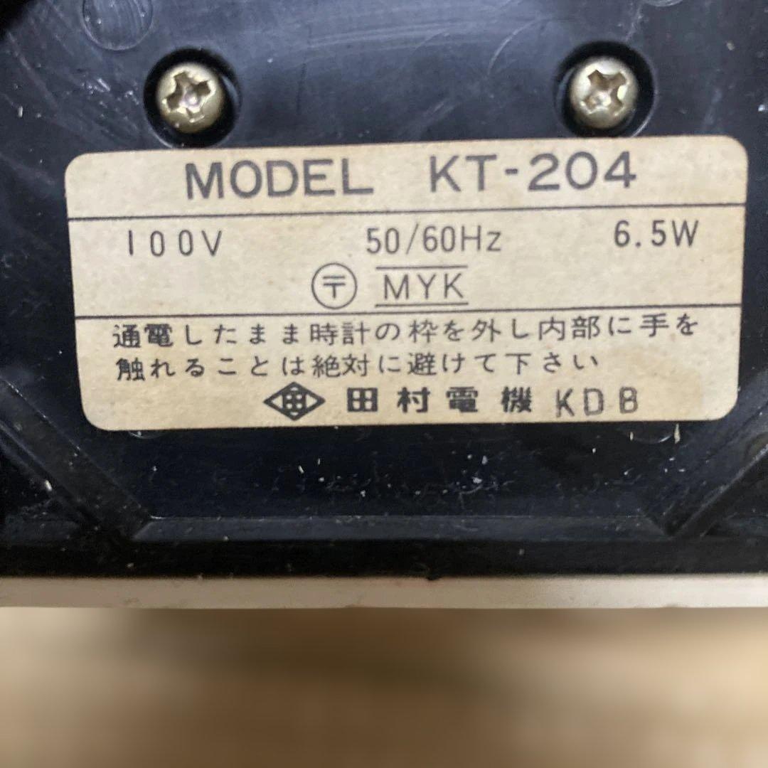 LUMITIME KT-204 置時計 アラーム 田村電気 レトロ