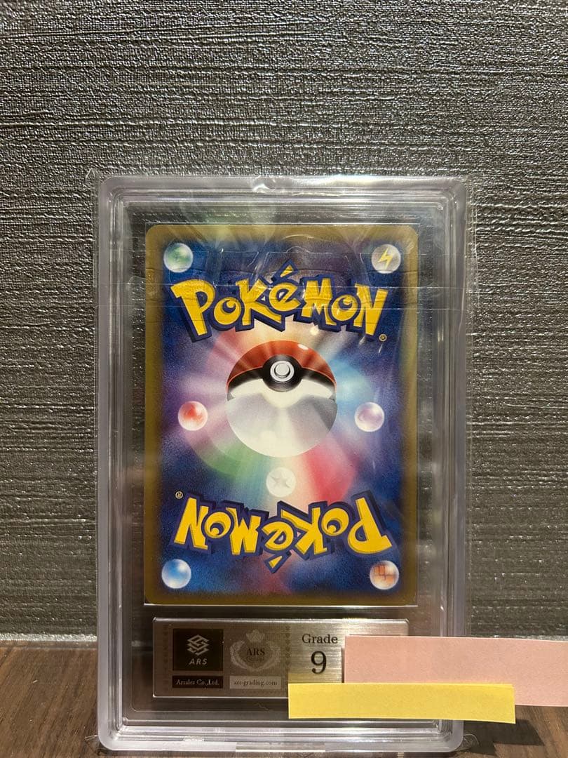 【ARS9】グラエナ デルタ種