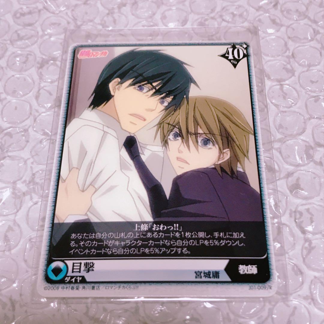 純情ロマンチカ アリスクロス 純情テロリスト - メルカリ