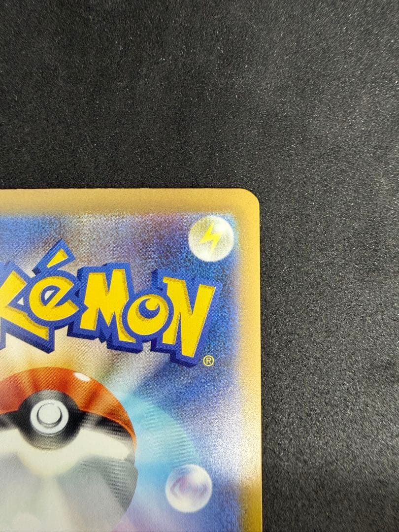 美品　リザードンex SAR SV4a シャイニートレジャーex 349/190