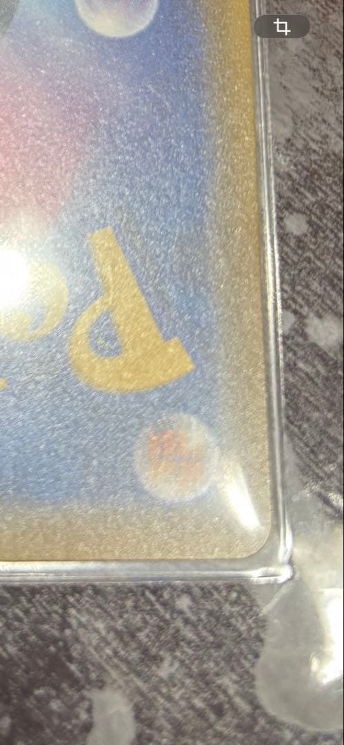 ゲンガー＆ミミッキュGX RR SM9 タッグボルト 038/095 2枚セット