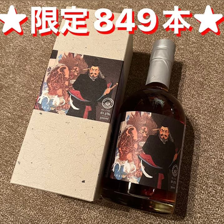 あかし ポートカスク ゴーストシリーズ 第15弾 AKASHI 61.5% ☆限定849