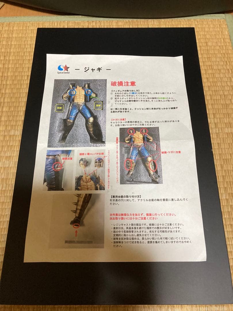 spiceseed スパイスシード 北斗の拳 ジャギ フィギュア レジンキャスト