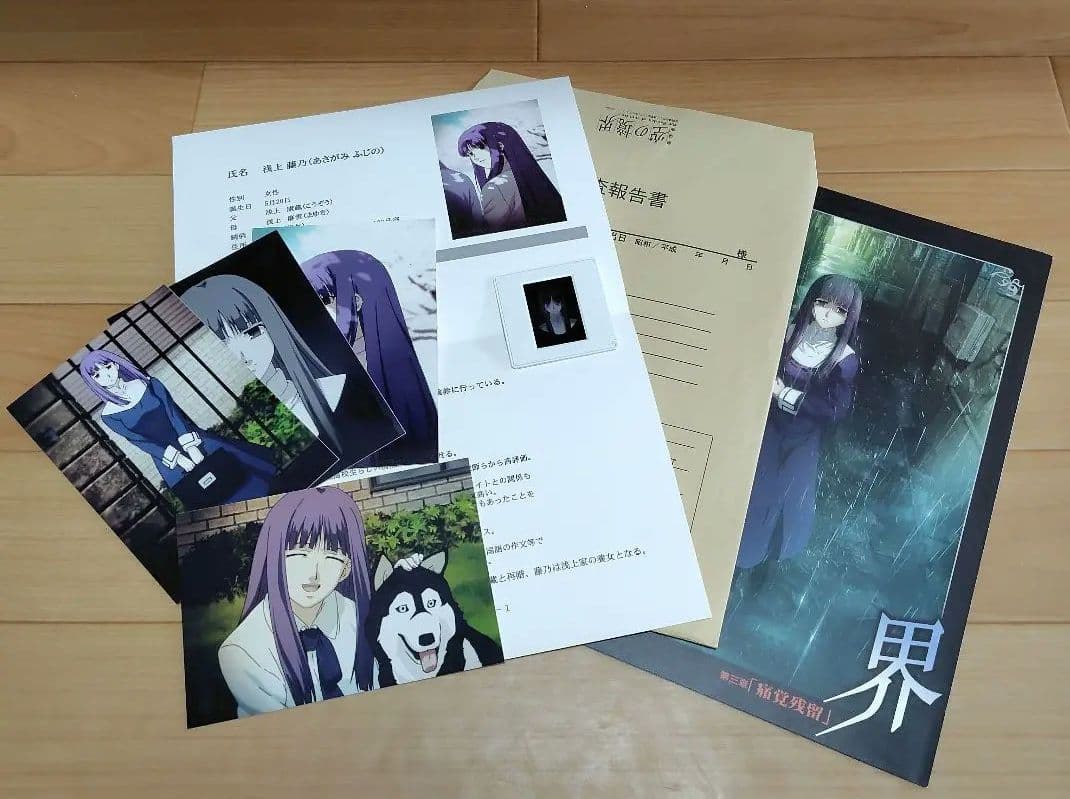 空の境界　浅上藤乃　調査報告書　劇場版 第一章〜第三章 B5フライヤー全8ページ 空の境界浅上藤乃調査報告書劇場版 第一章〜第三章 B5フライヤー全8ページ