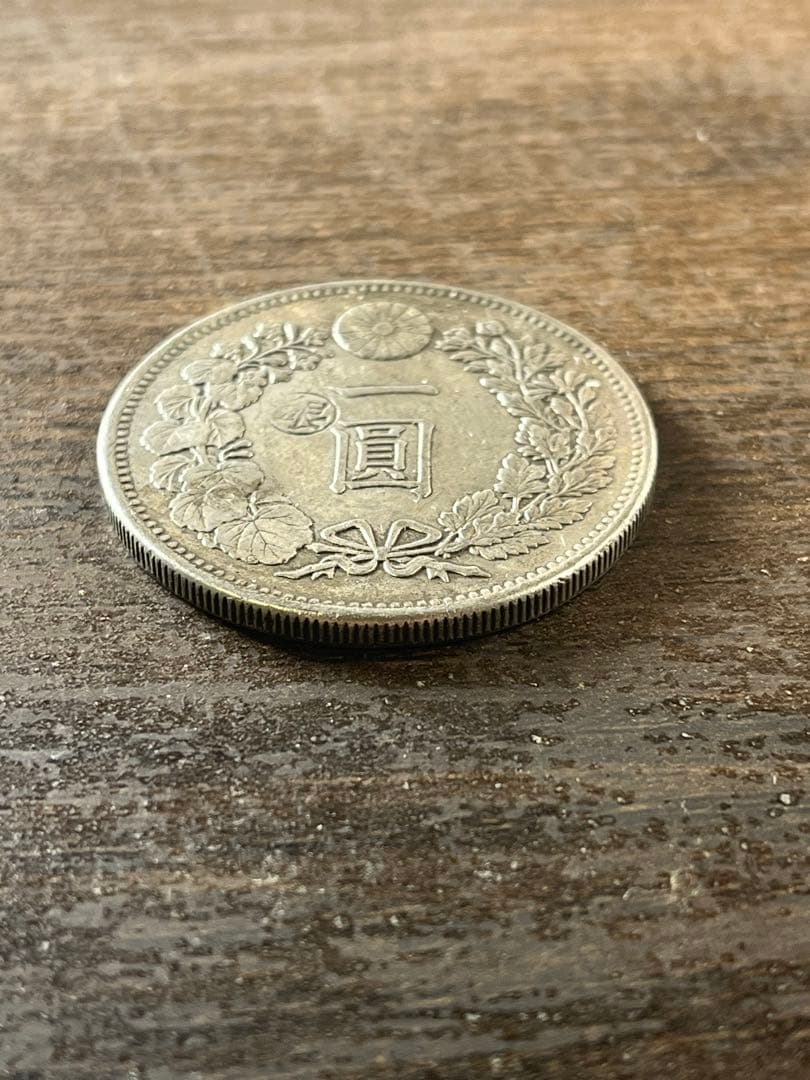 明治一圓銀貨 明治二十六年 11月21日出品⑯