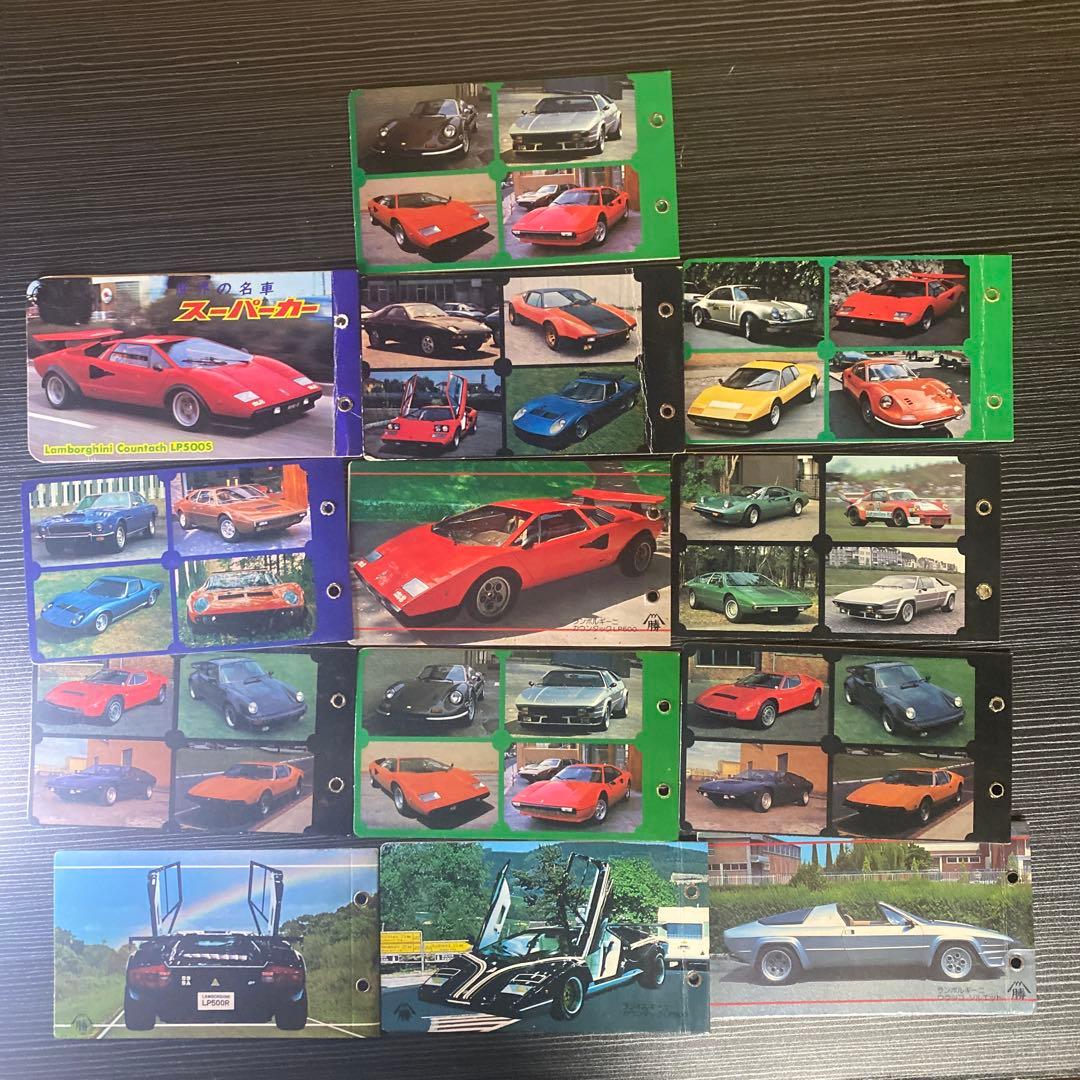 【中古】スーパーカー　ミニカード　ファイル