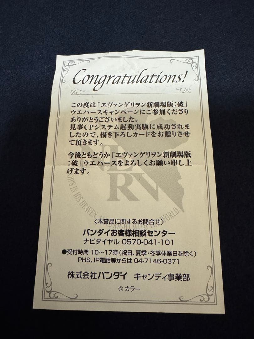 【未開封】エヴァンゲリオン　ウエハース　カード　ヤングエース　綾波レイ　アスカ