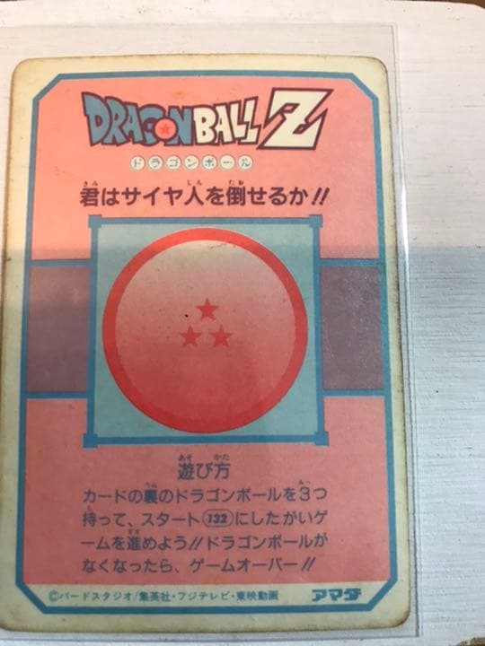 ドラゴンボールZ アマダ製 レアカード 132 スタート