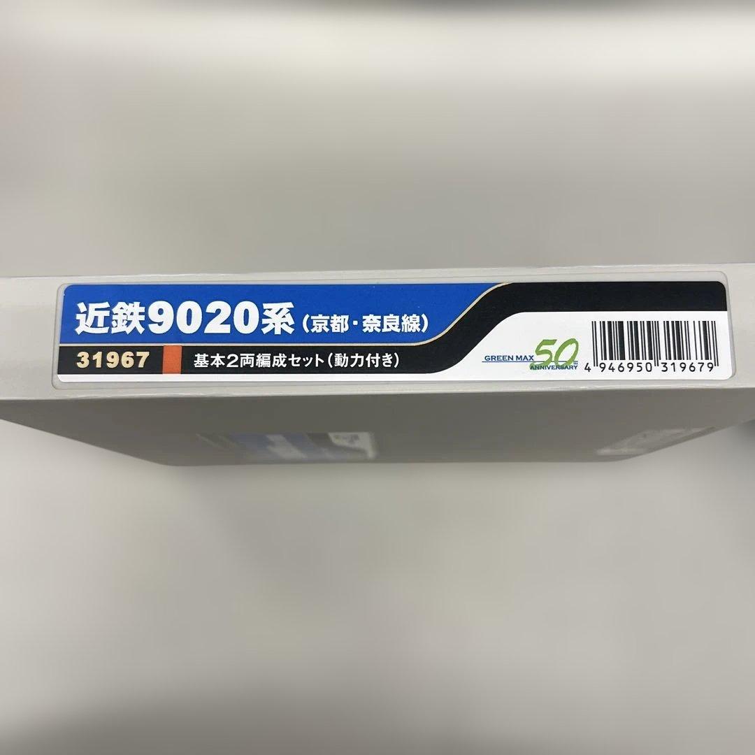 510700 近鉄9020系基本2両編成セット 31967
