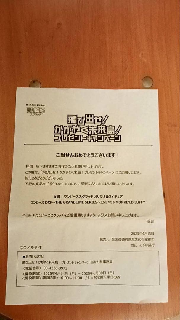 50体限定　ワンピース　スクラッチ　ルフィ　フィギュア