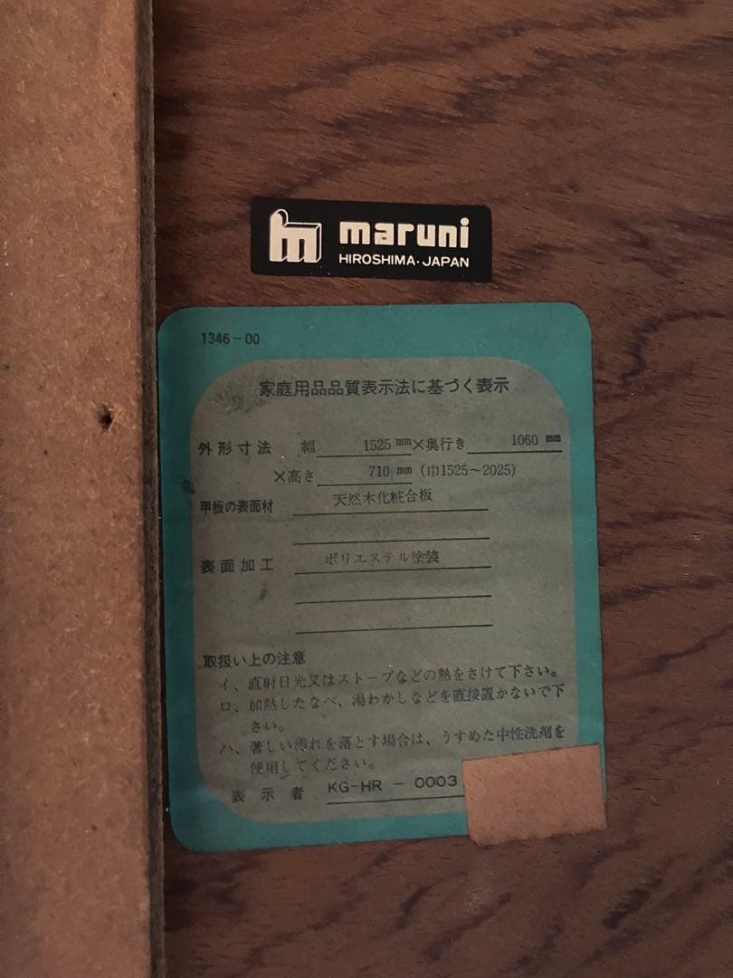 ①昭和レトロ マルニ 木製オーバル 伸縮式ダイニングテーブル 楕円形アンティーク