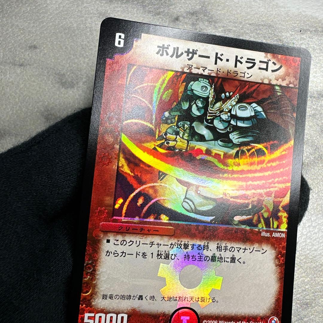 バクテラス b ボルシャックドリームドラゴン ヴァルキリアス 魂の