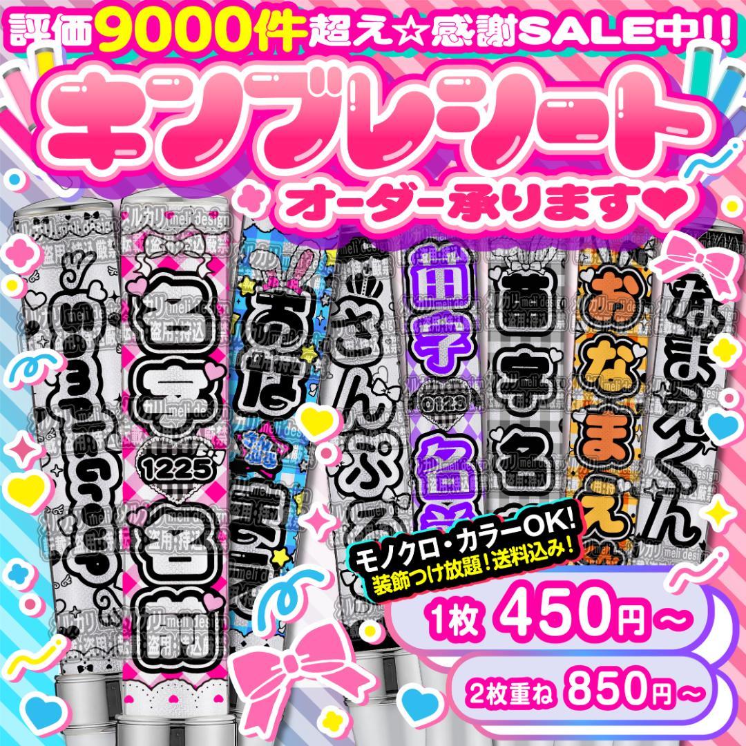 ꒰ঌ⋈༞⸜✧ライブやツアーの準備に⑅♡⑅キン