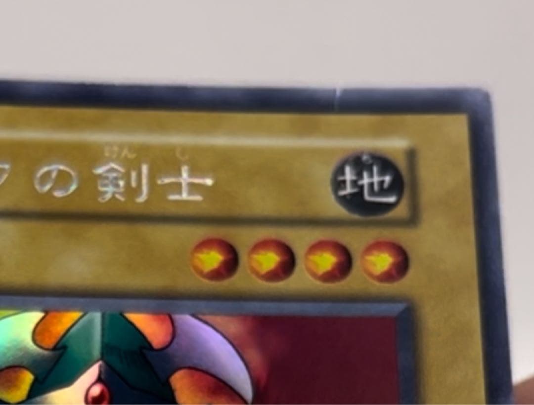 gyoza　遊戯王 ウルシク エルフの剣士 初期